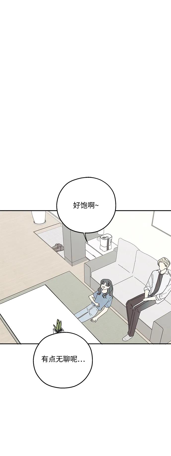 暗号是002! - 第20话 - 第47张图