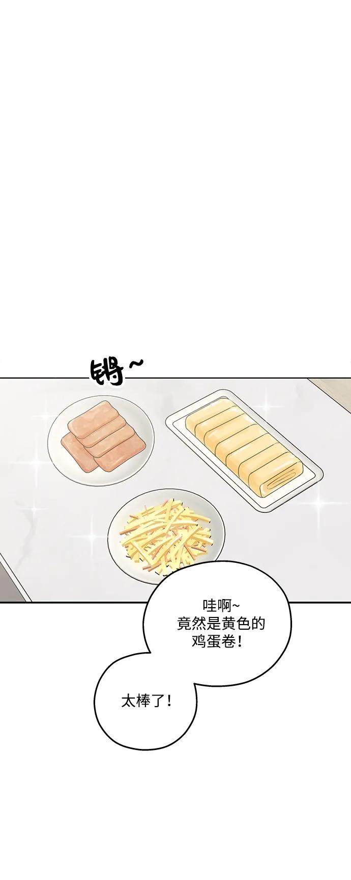 暗号是002! - 第20话 - 第39张图