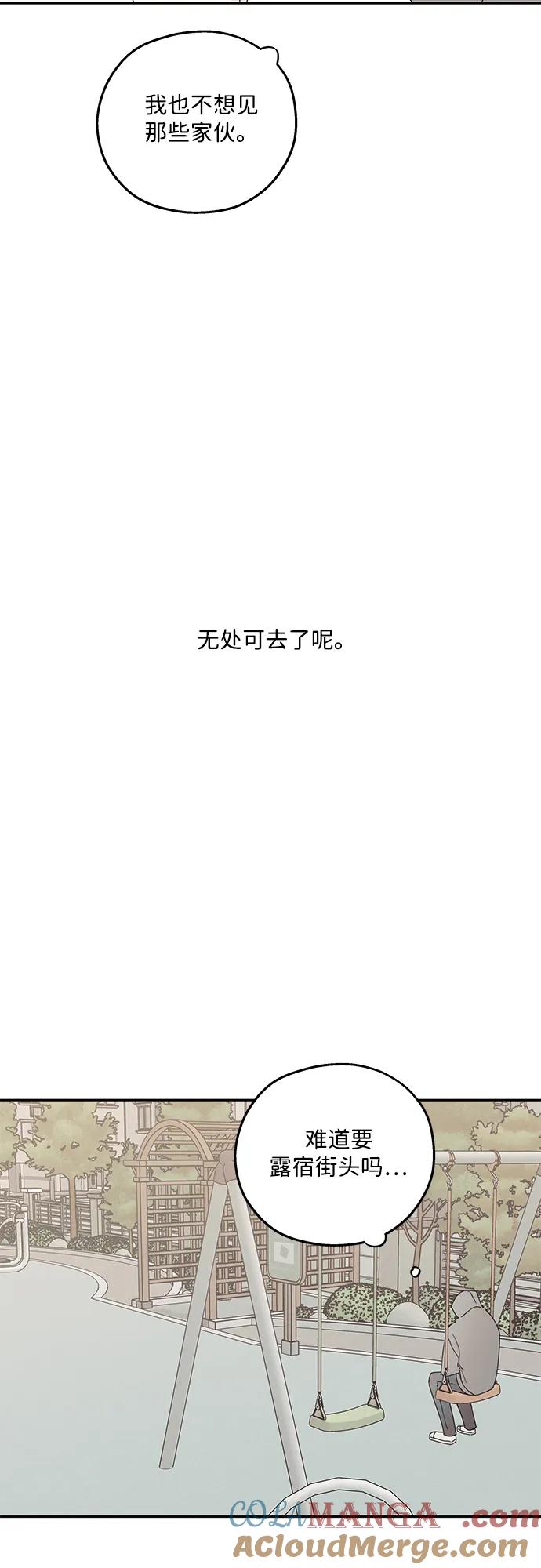 暗号是002! - 第20话 - 第16张图