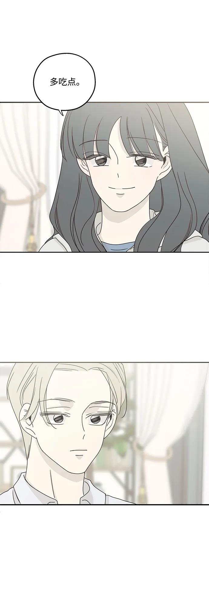 暗号是002! - 第20话 - 第44张图