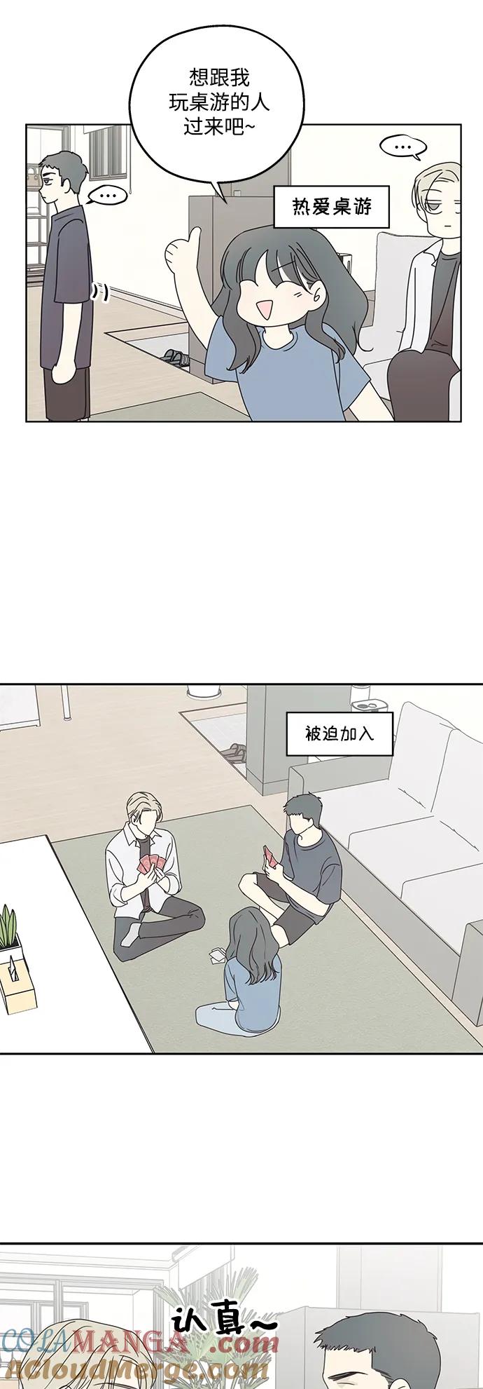 暗号是002! - 第20话 - 第49张图