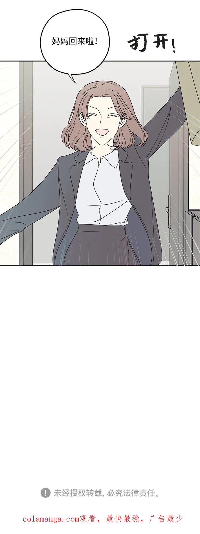 暗号是002! - 第20话 - 第53张图