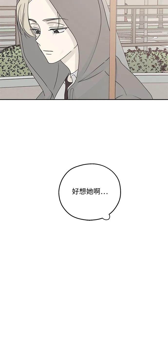 暗号是002! - 第20话 - 第18张图