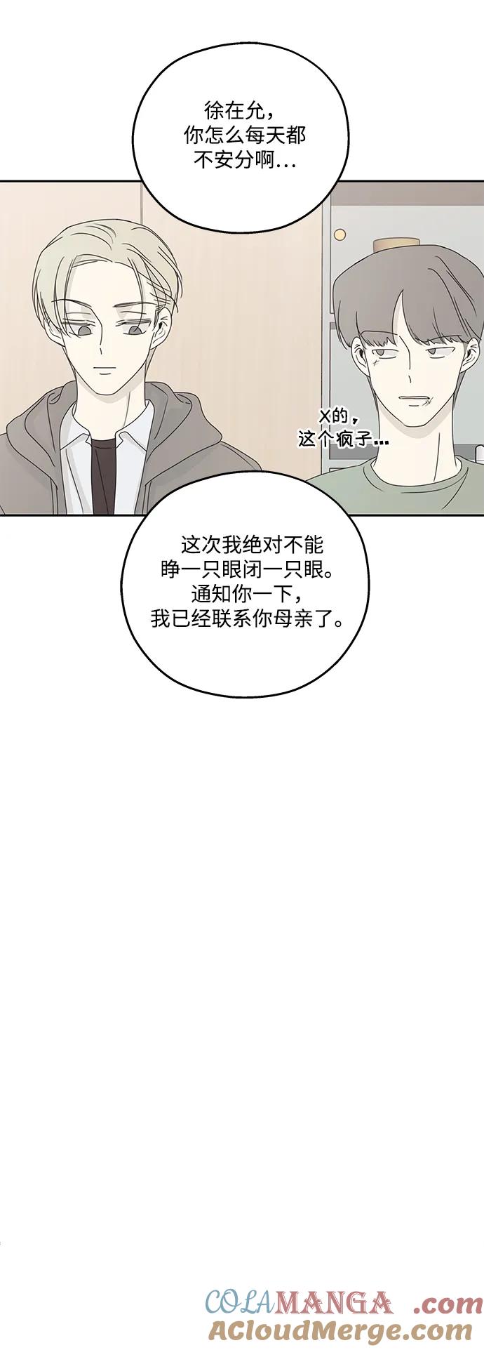 暗号是002! - 第20话 - 第10张图