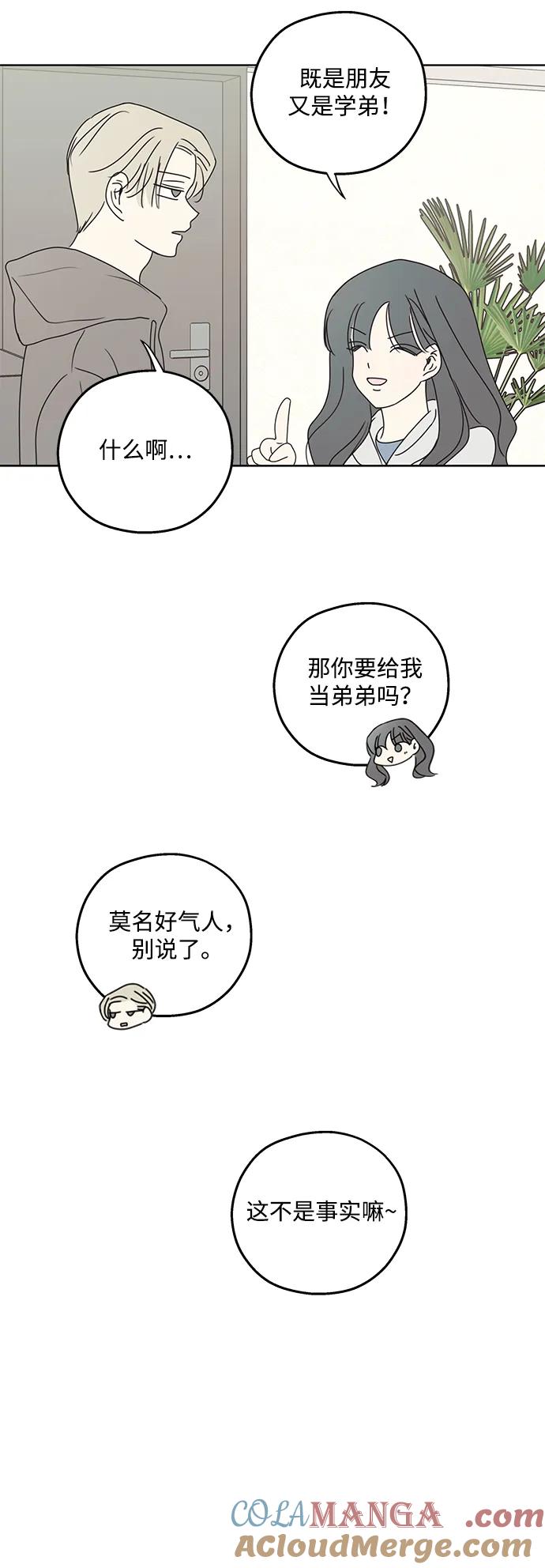 暗号是002! - 第20话 - 第31张图