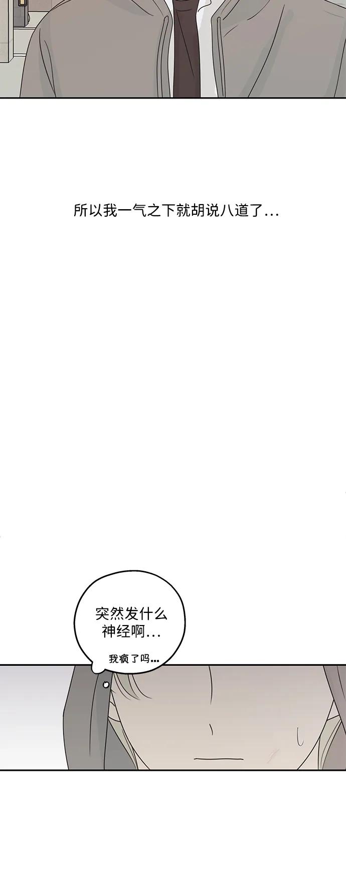 暗号是002! - 第20话 - 第23张图