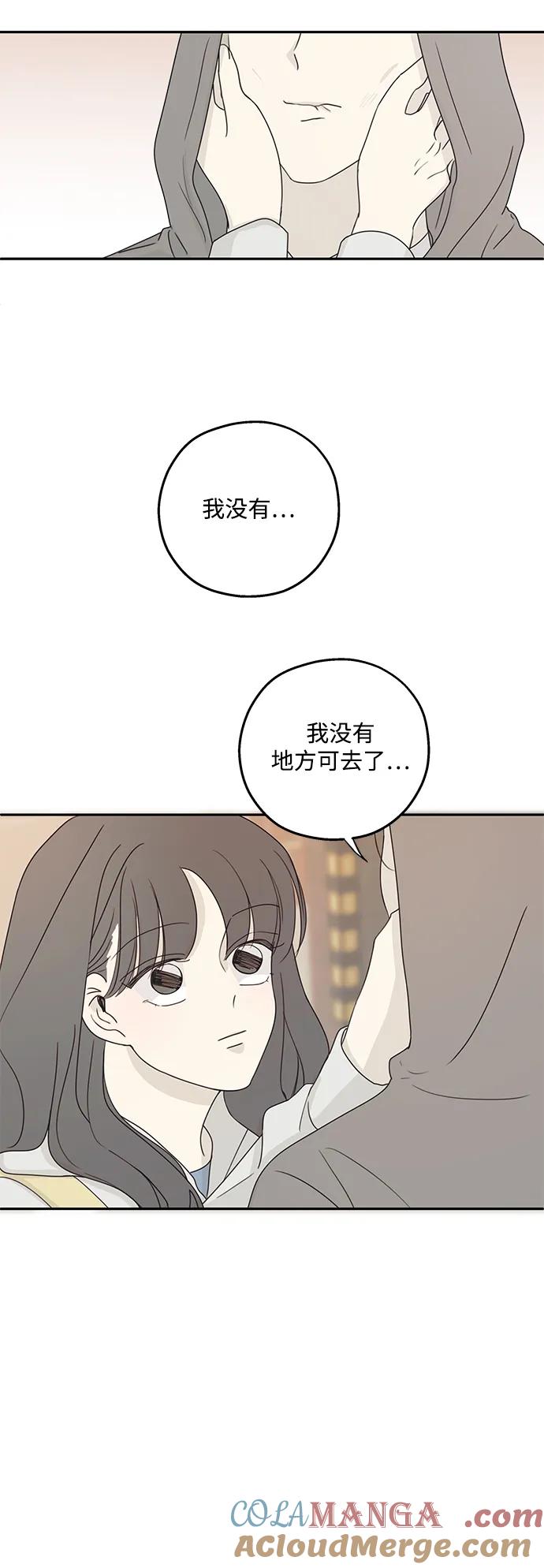 暗号是002! - 第20话 - 第25张图