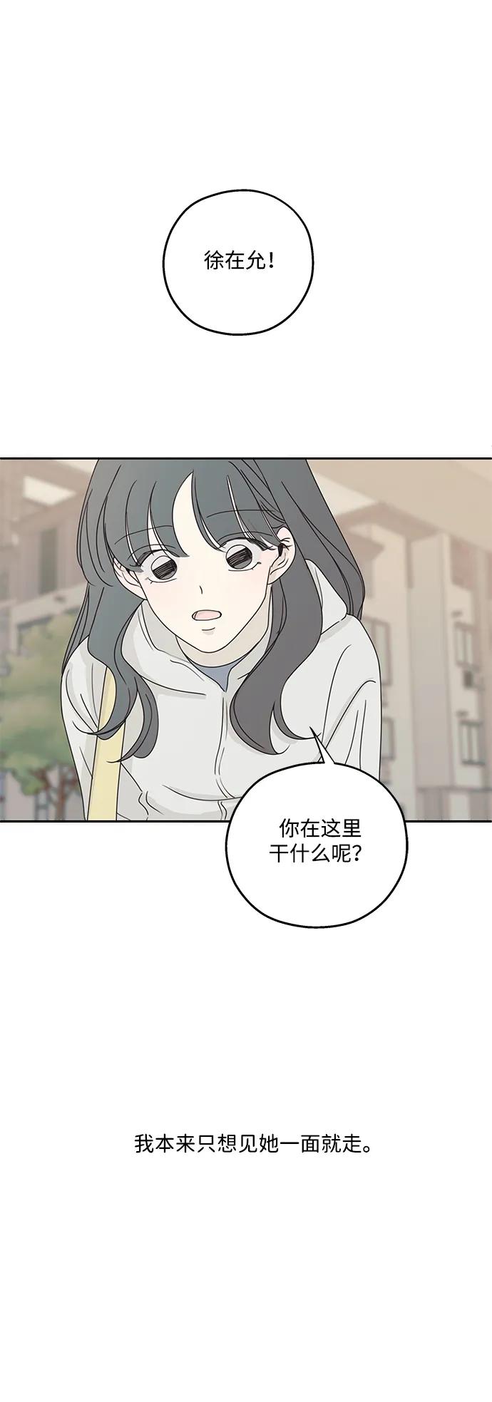 暗号是002! - 第20话 - 第21张图