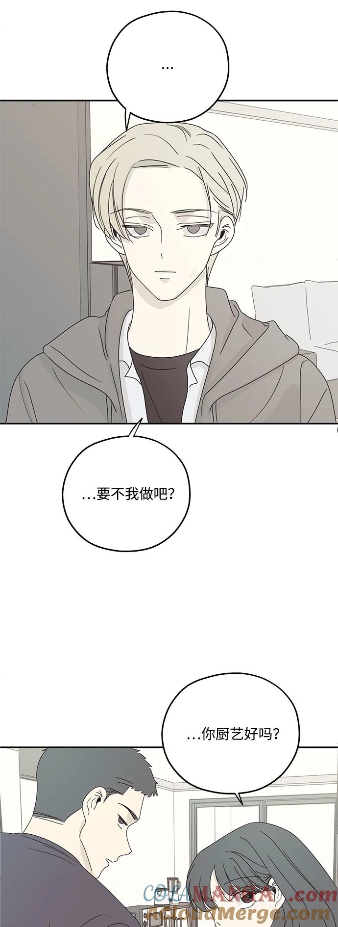 暗号是002! - 第20话 - 第37张图