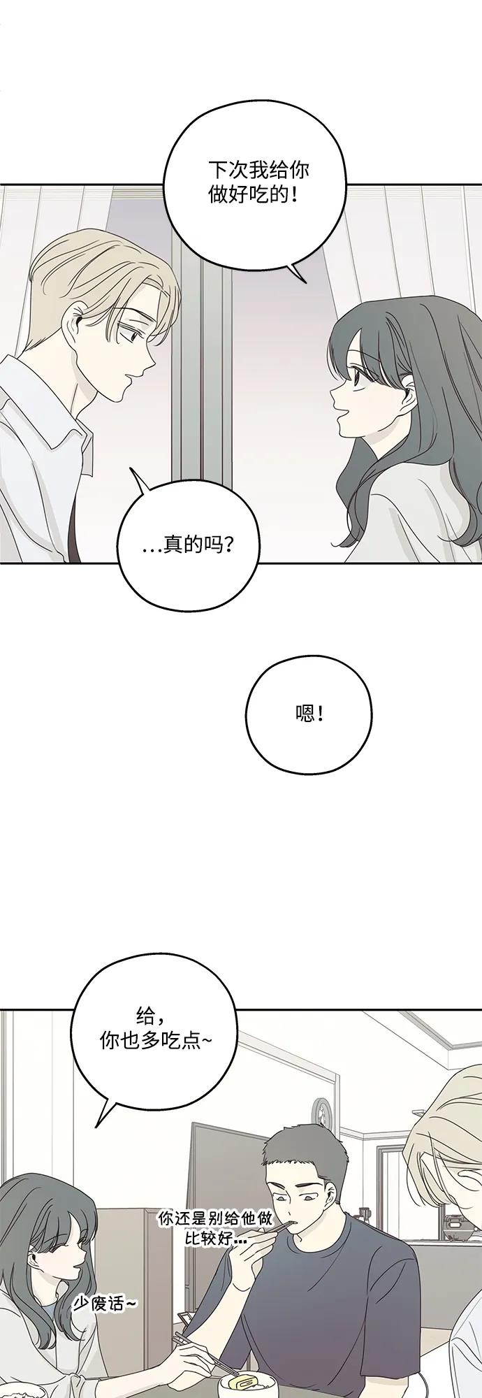 暗号是002! - 第20话 - 第45张图