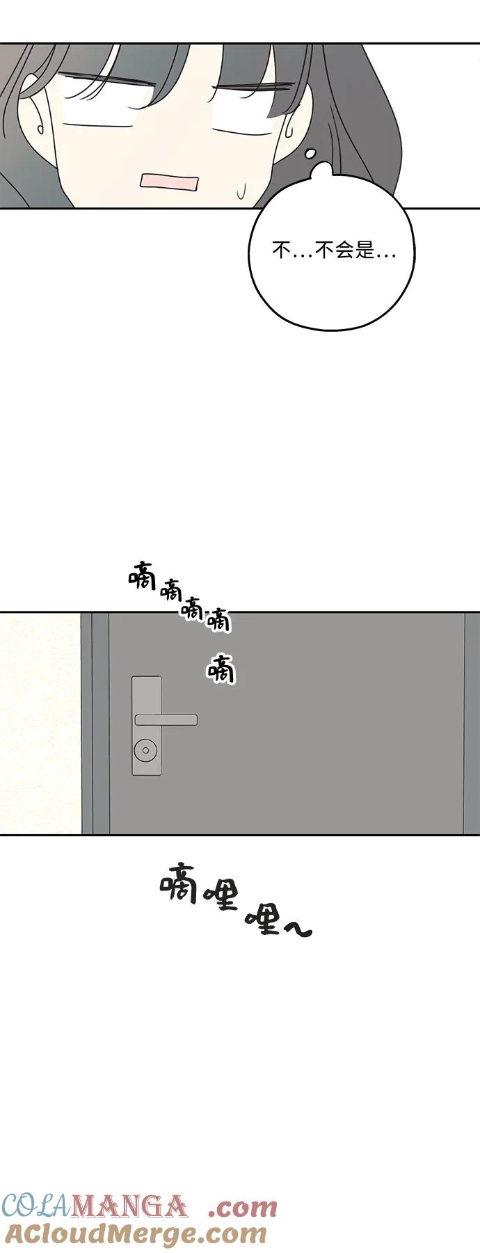 暗号是002! - 第20话 - 第52张图