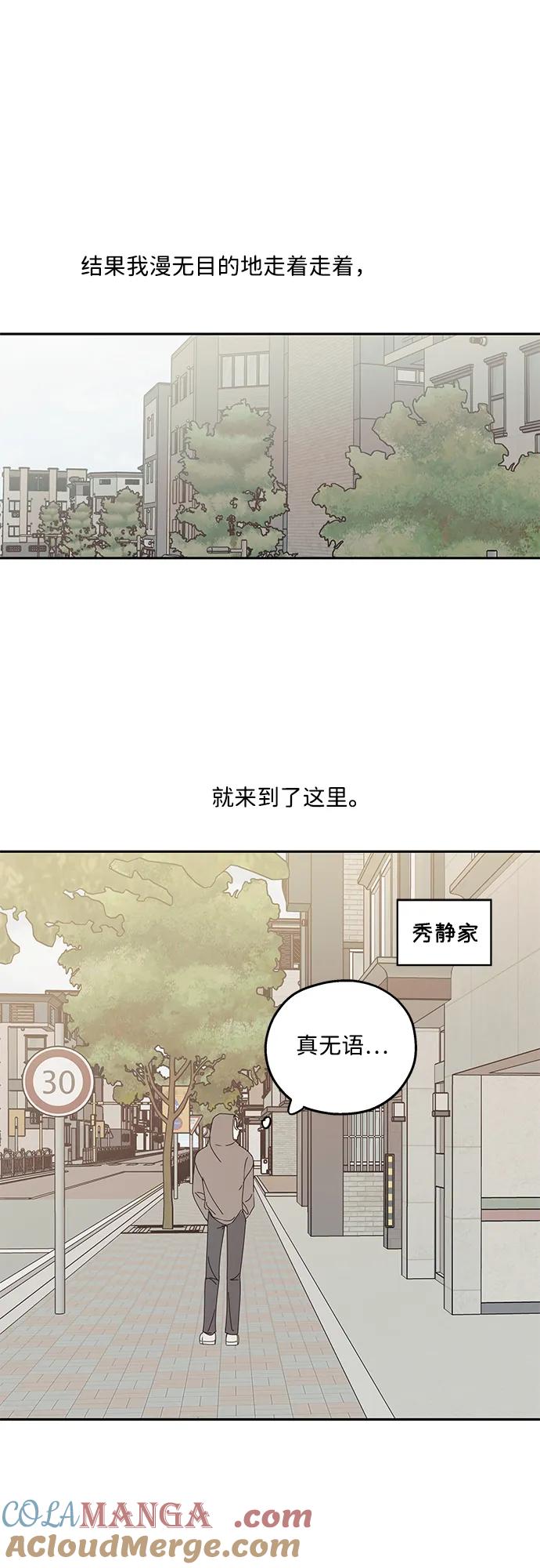 暗号是002! - 第20话 - 第19张图