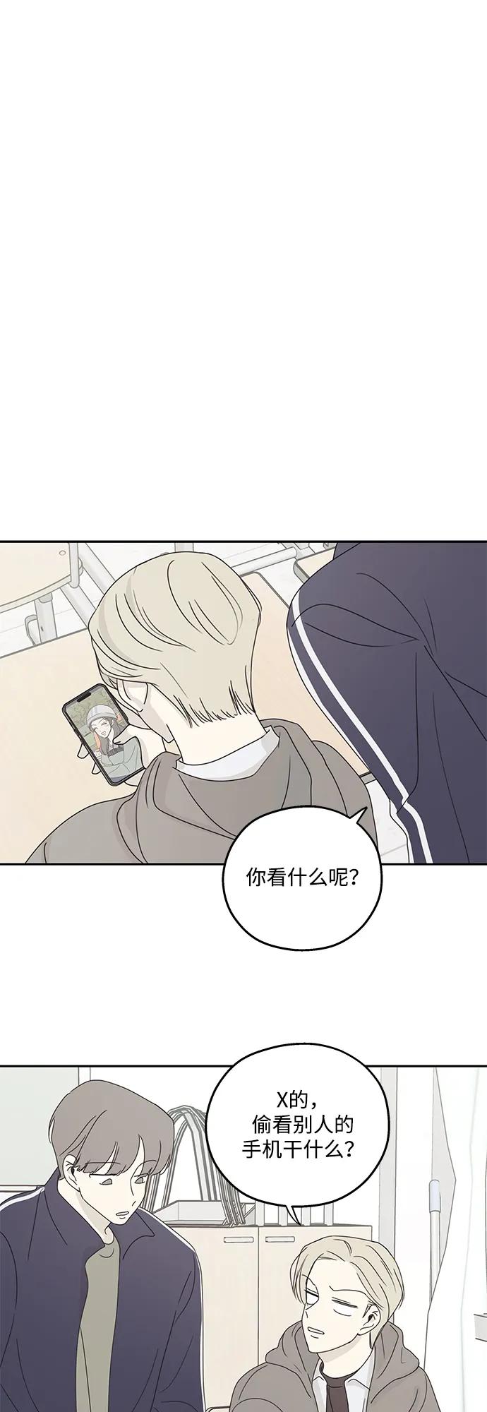 暗号是002! - 第20话 - 第2张图