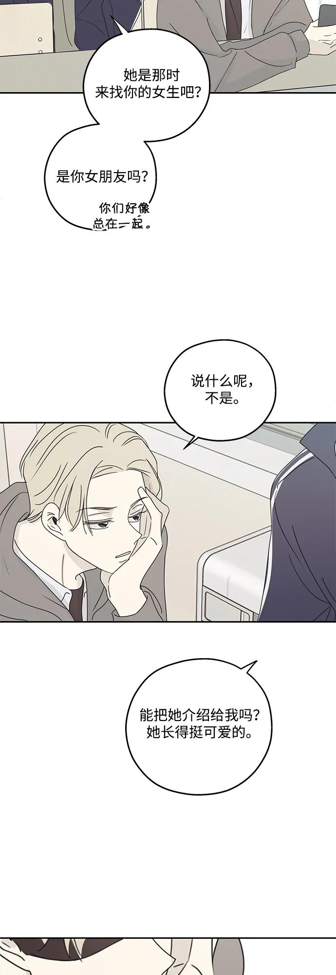 暗号是002! - 第20话 - 第3张图