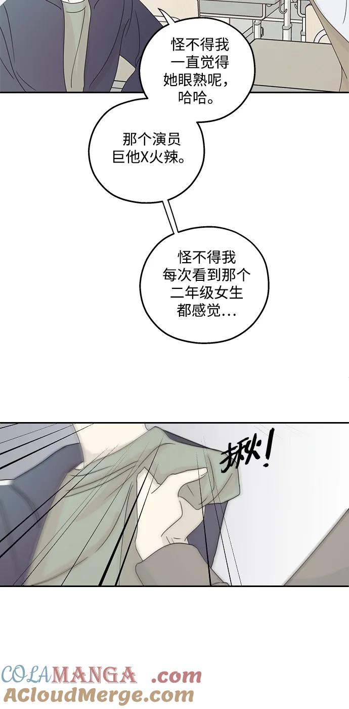 暗号是002! - 第20话 - 第7张图