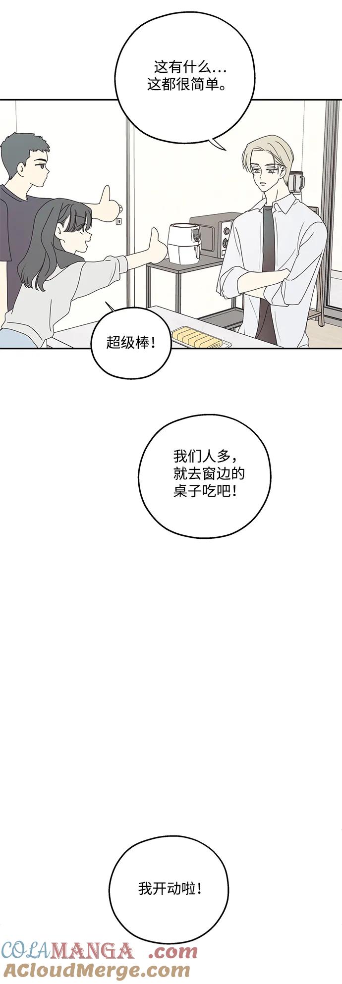 暗号是002! - 第20话 - 第40张图