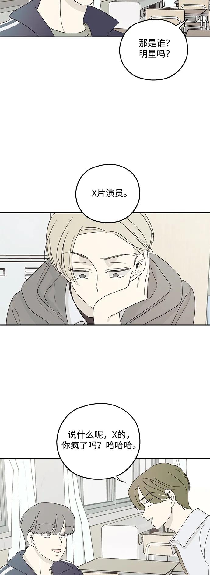 暗号是002! - 第20话 - 第6张图