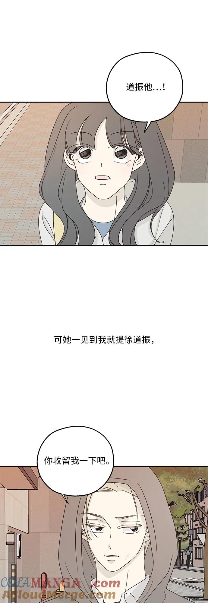 暗号是002! - 第20话 - 第22张图