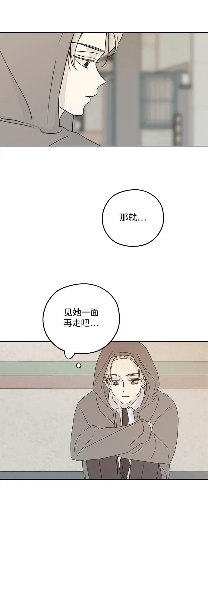 暗号是002! - 第20话 - 第20张图