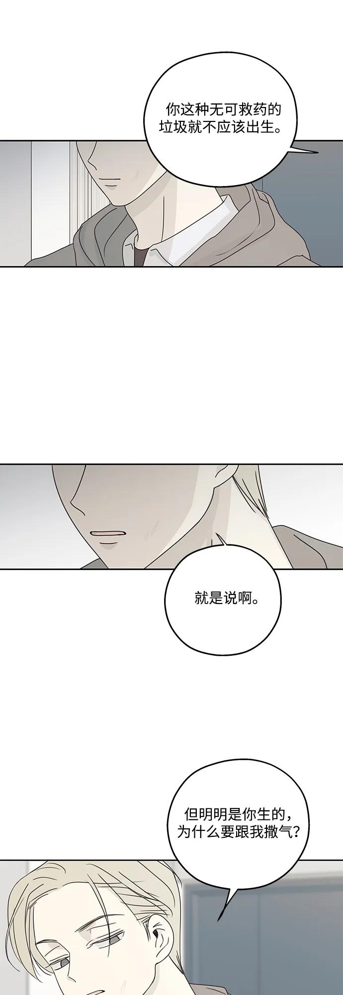 暗号是002! - 第20话 - 第12张图