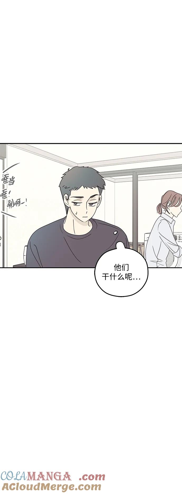 暗号是002! - 第21话 - 第49张图