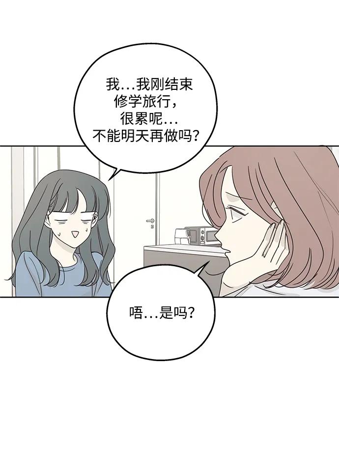 暗号是002! - 第21话 - 第12张图