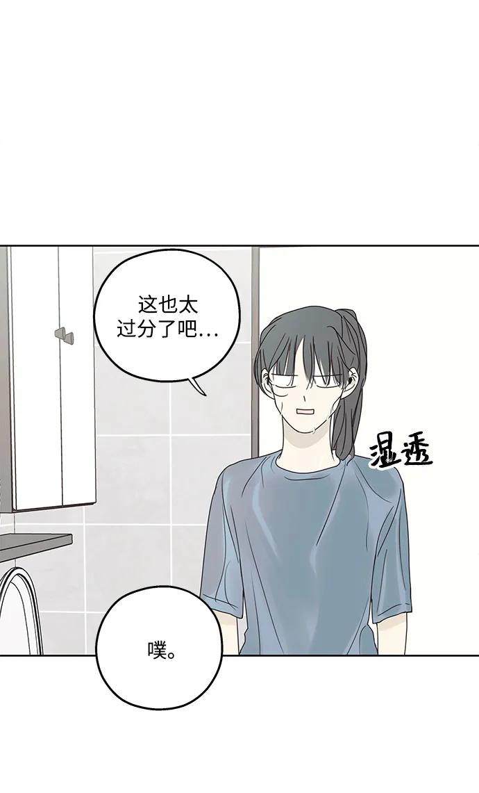 暗号是002! - 第21话 - 第44张图