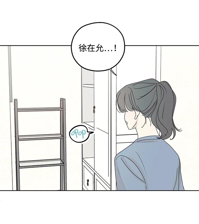 暗号是002! - 第21话 - 第20张图