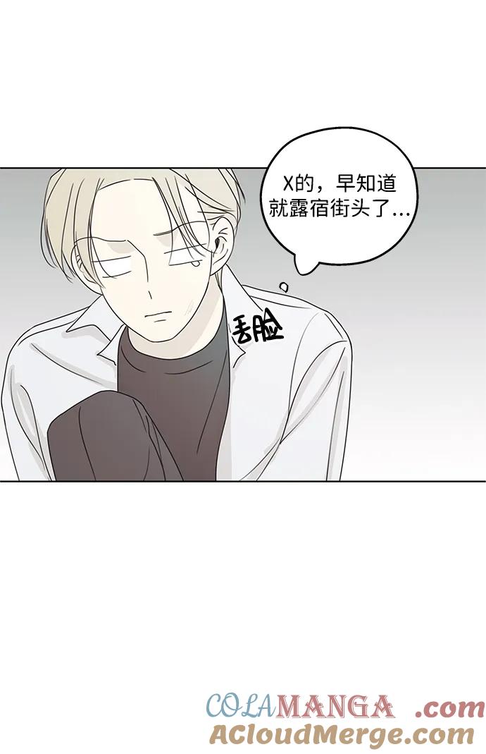 暗号是002! - 第21话 - 第31张图