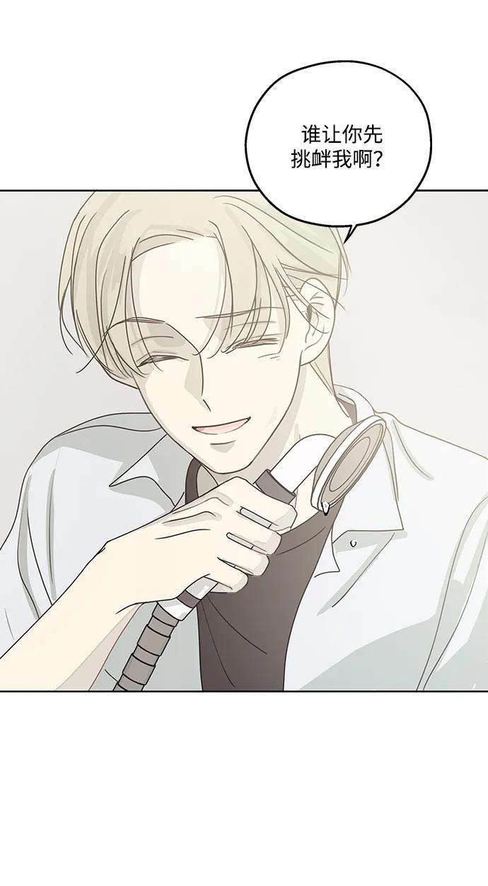 暗号是002! - 第21话 - 第45张图