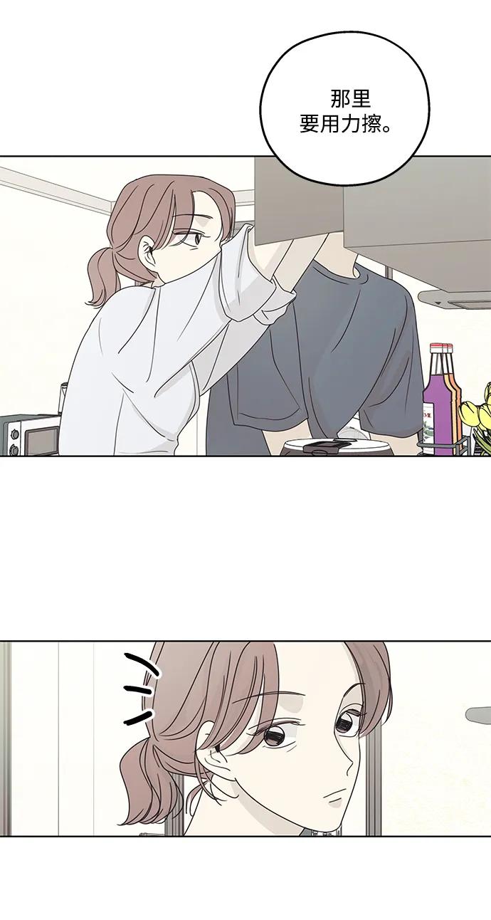 暗号是002! - 第21话 - 第26张图