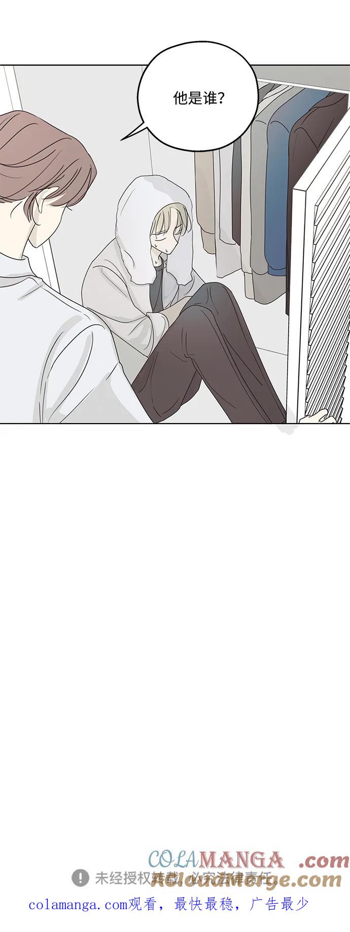 暗号是002! - 第21话 - 第70张图