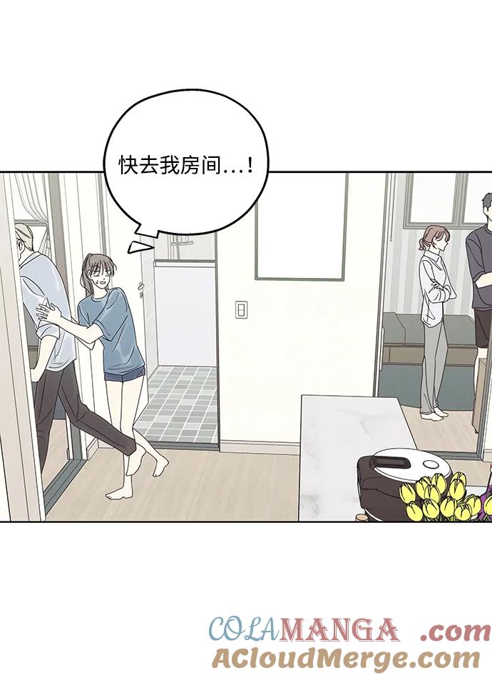 暗号是002! - 第21话 - 第64张图