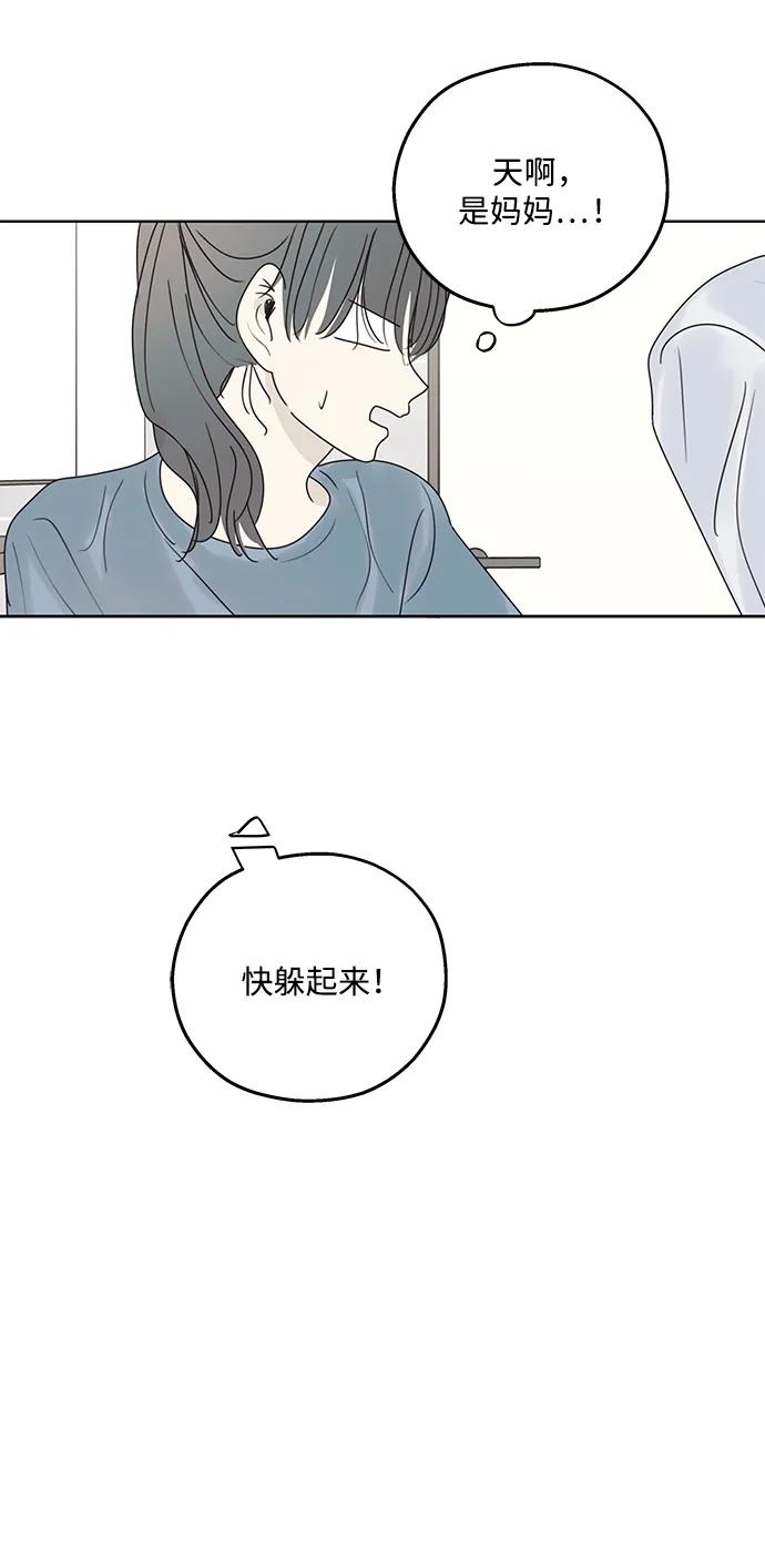 暗号是002! - 第21话 - 第59张图