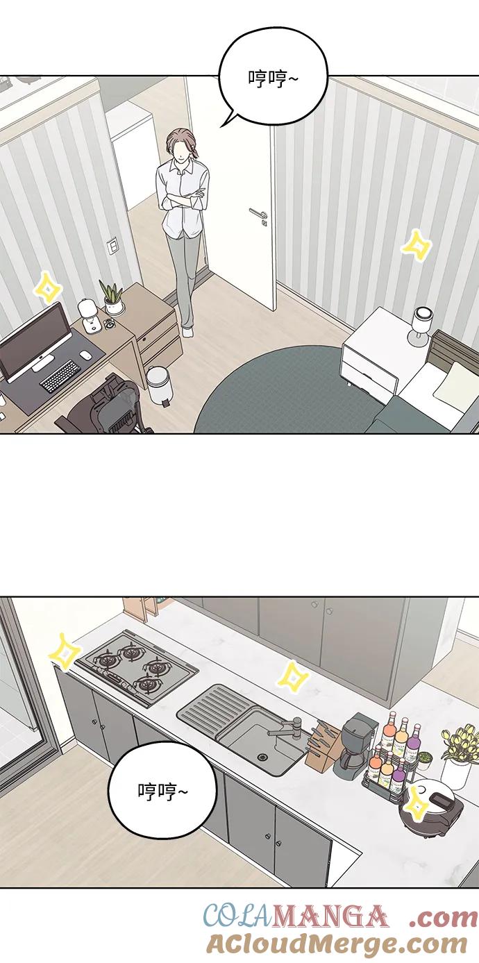 暗号是002! - 第21话 - 第67张图