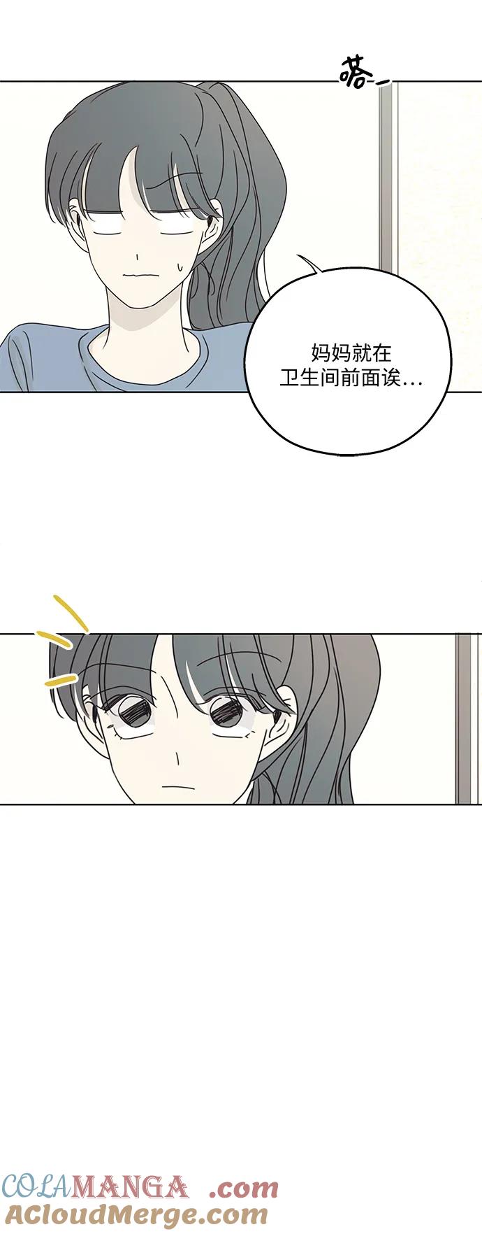 暗号是002! - 第21话 - 第25张图