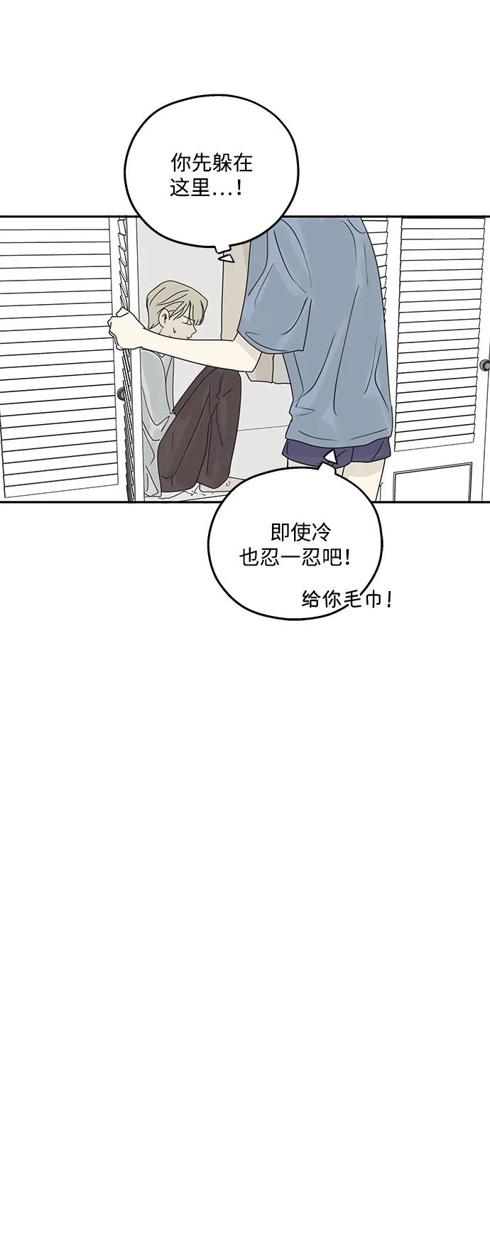 暗号是002! - 第21话 - 第65张图