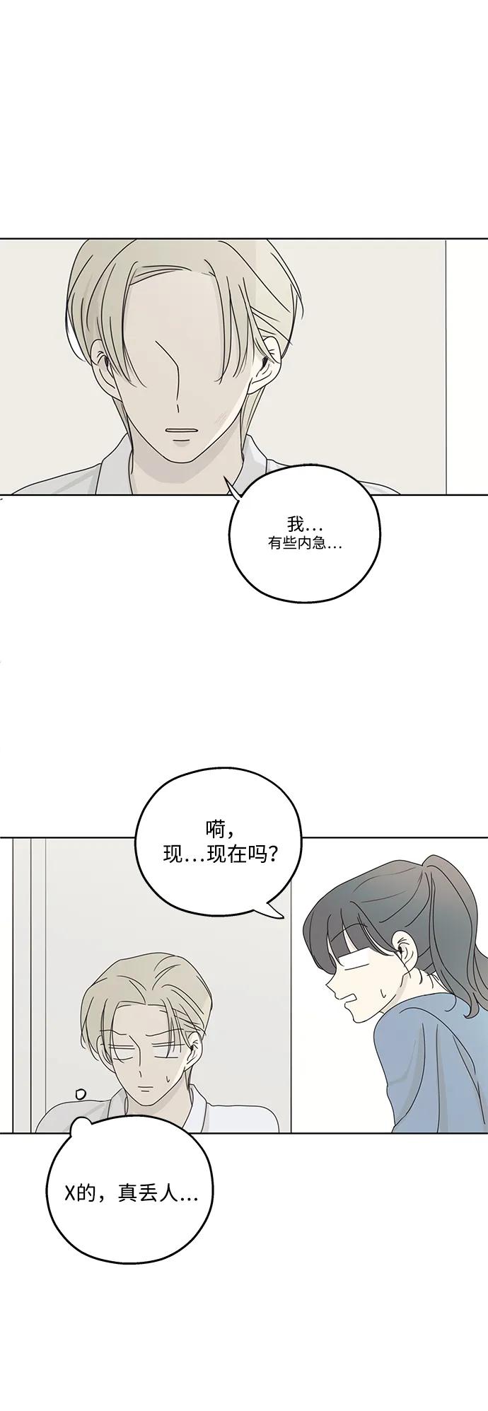 暗号是002! - 第21话 - 第23张图