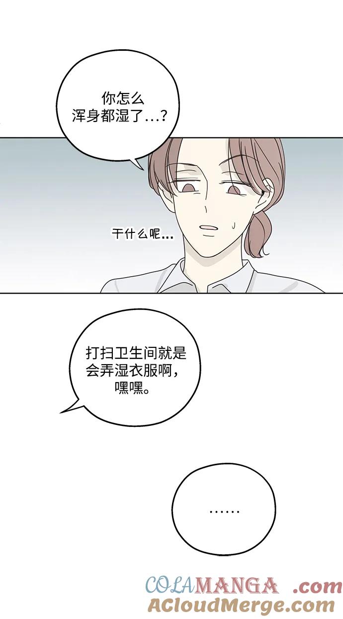 暗号是002! - 第21话 - 第61张图