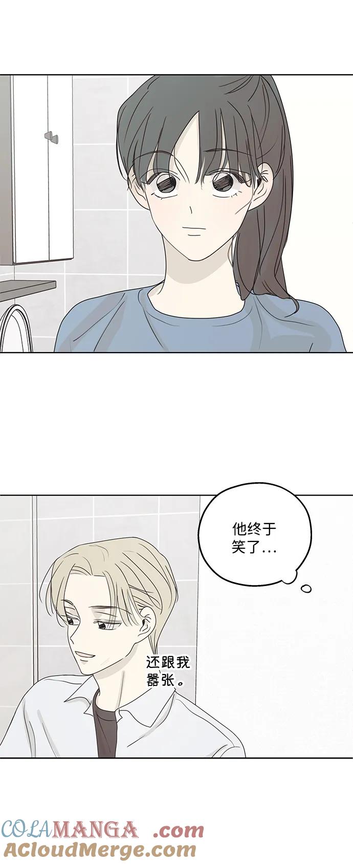 暗号是002! - 第21话 - 第46张图