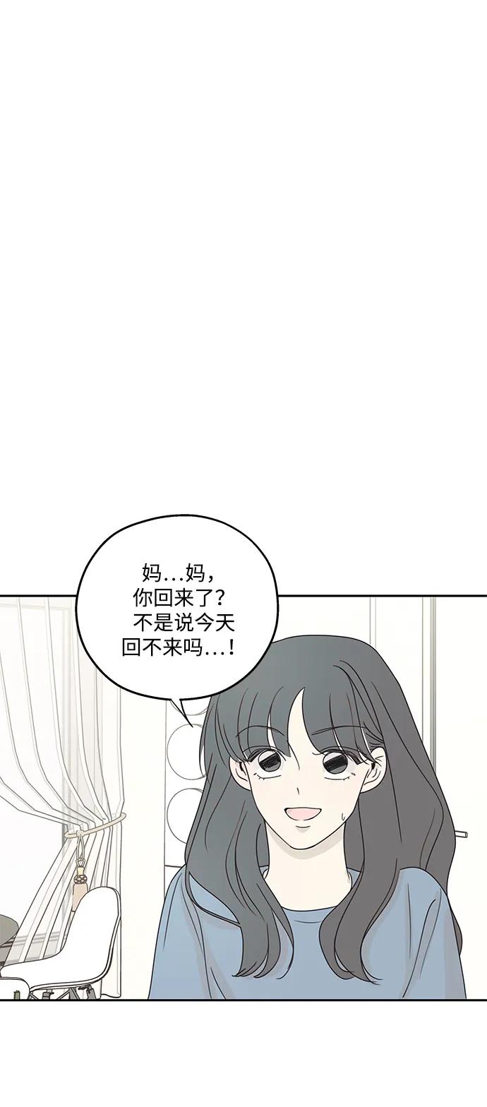 暗号是002! - 第21话 - 第2张图