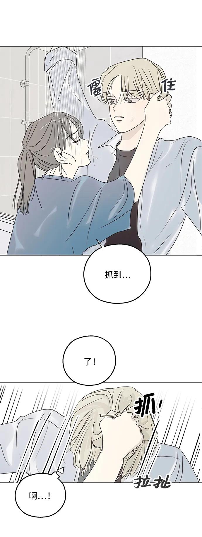 暗号是002! - 第21话 - 第54张图