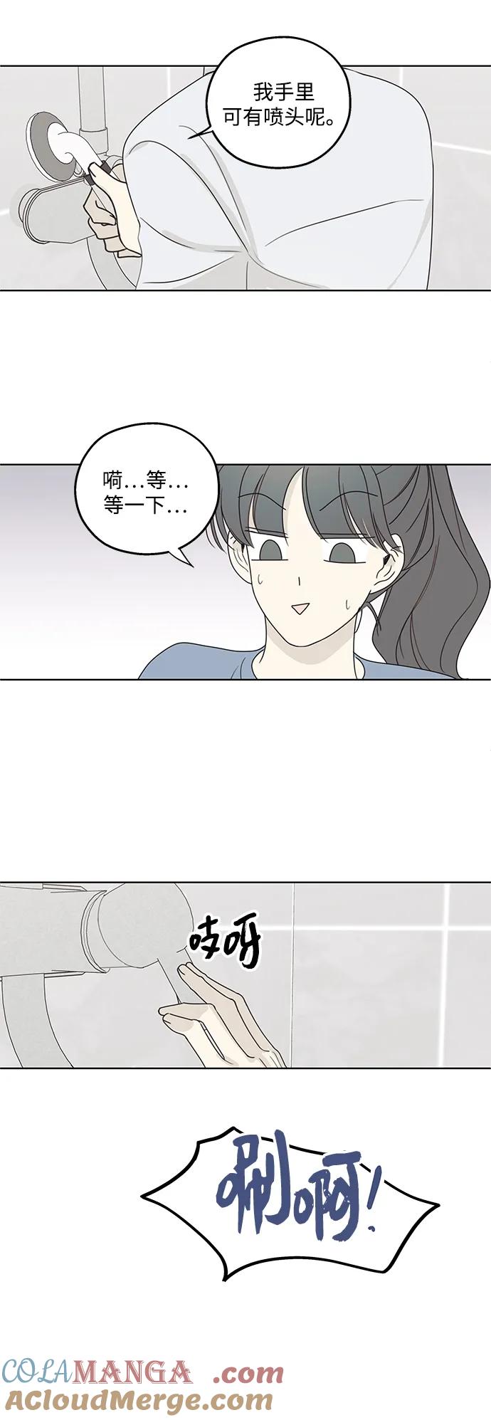 暗号是002! - 第21话 - 第43张图