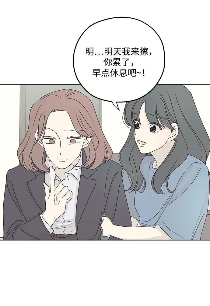 暗号是002! - 第21话 - 第9张图