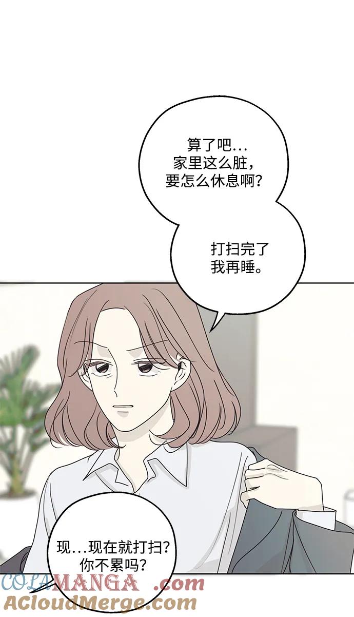 暗号是002! - 第21话 - 第10张图