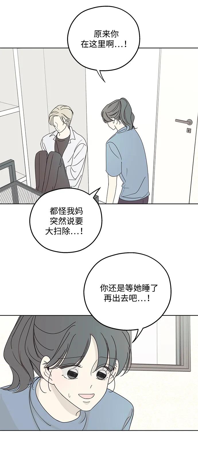 暗号是002! - 第21话 - 第21张图