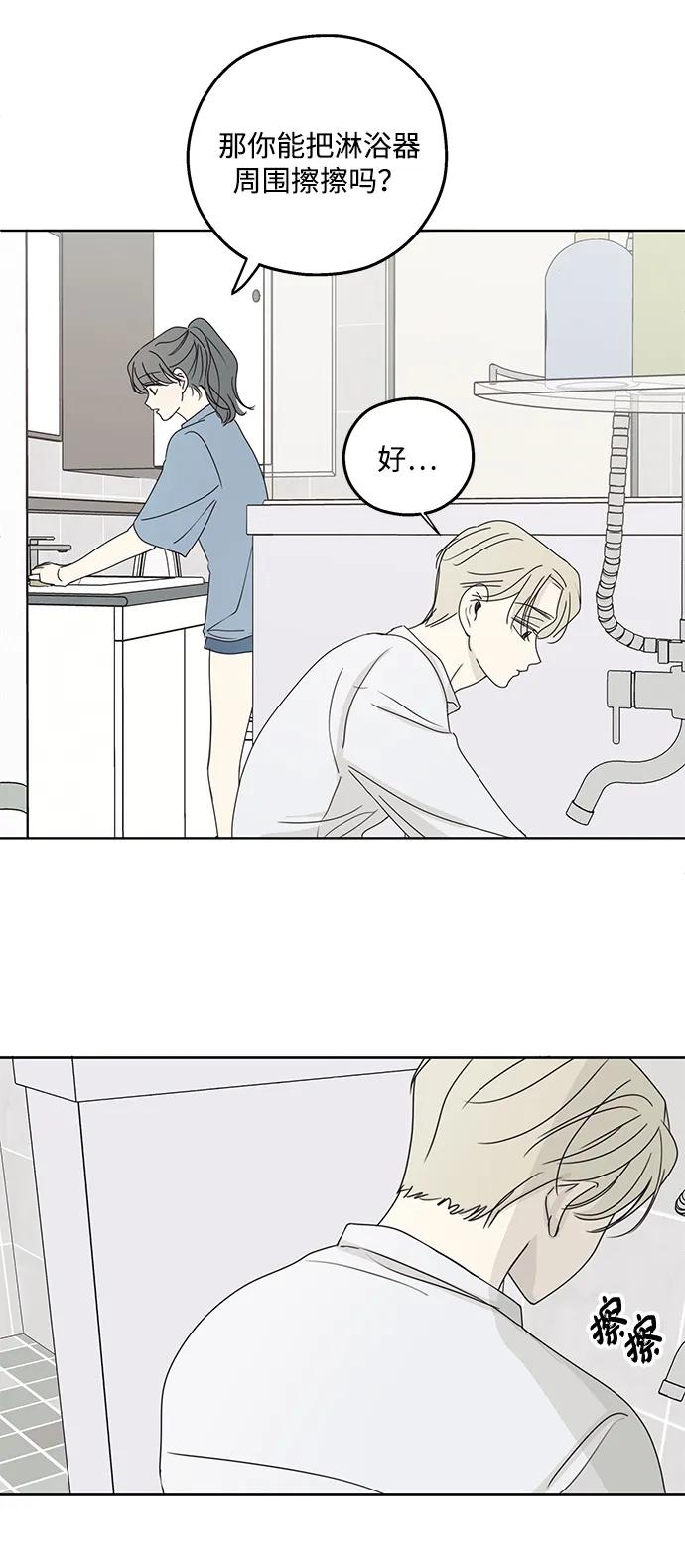 暗号是002! - 第21话 - 第39张图