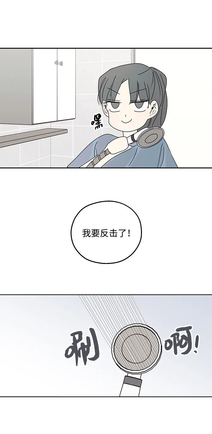 暗号是002! - 第21话 - 第56张图