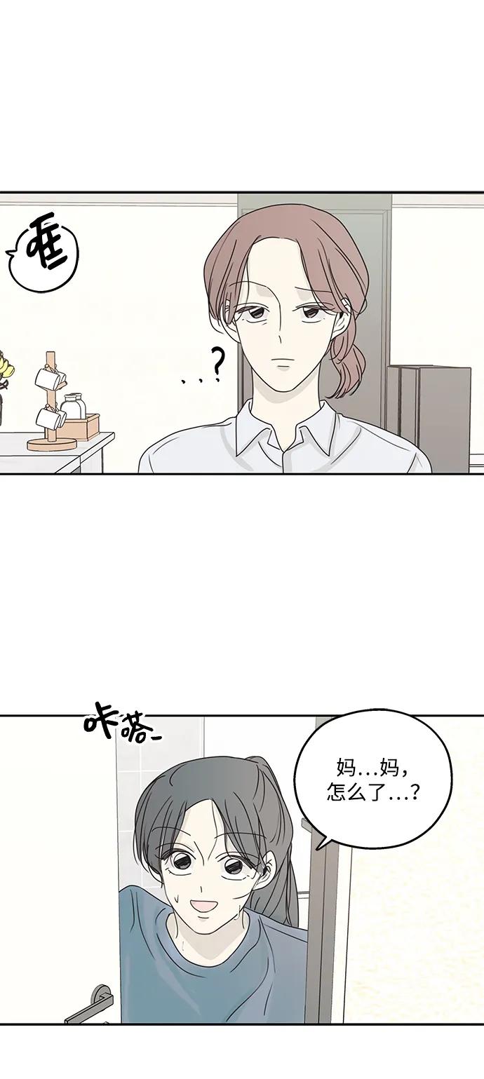 暗号是002! - 第21话 - 第60张图