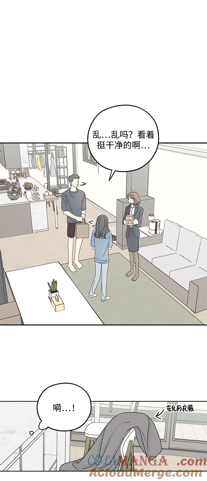 暗号是002! - 第21话 - 第7张图